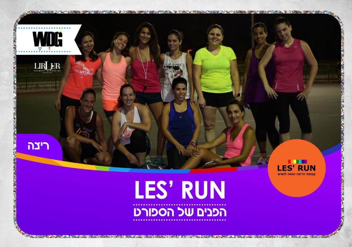 les_run