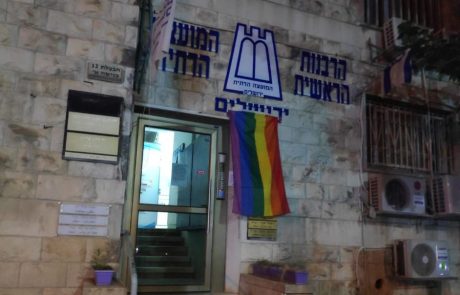 הקרב על ירושלים – דגלי גאווה בכניסה לבנין הרבנות הראשית