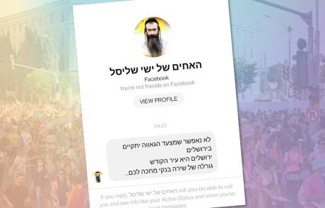 איום על מפיקת המצעד בירושלים: "גורלה של שירה בנקי מחכה לכם"