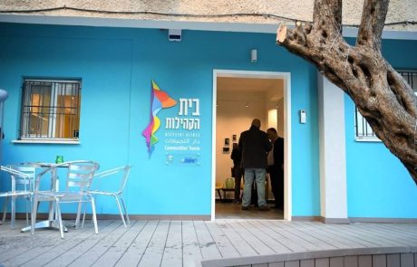 בית הקהילות בחיפה מציע סדנאות בנושאי שוויון מגדרי לצוותי החינוך בעיר