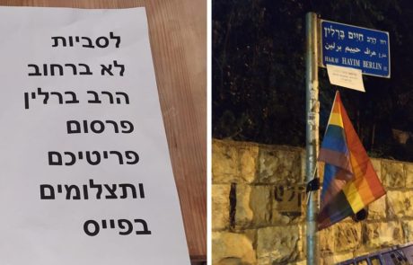 מכתב איומים הושאר ברכבן של זוג נשים בירושלים, והקהילה בעיר יצאה למתקפה